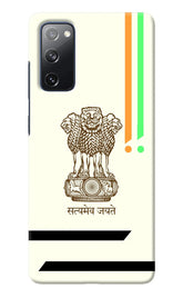 Satyamev Jayate Brown Logo Samsung S20 FE Back Cover
